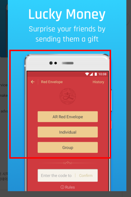 알리페이 사용방법 알아보기