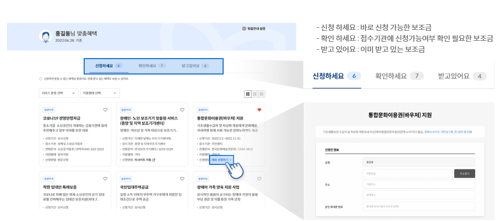 정부24-보조금24-정부지원금-10,000개-한번에-신청하기
