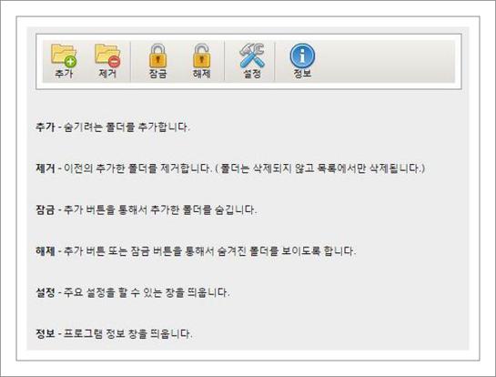 폴더에 암호걸기