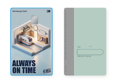 삼성 K패스카드 디자인