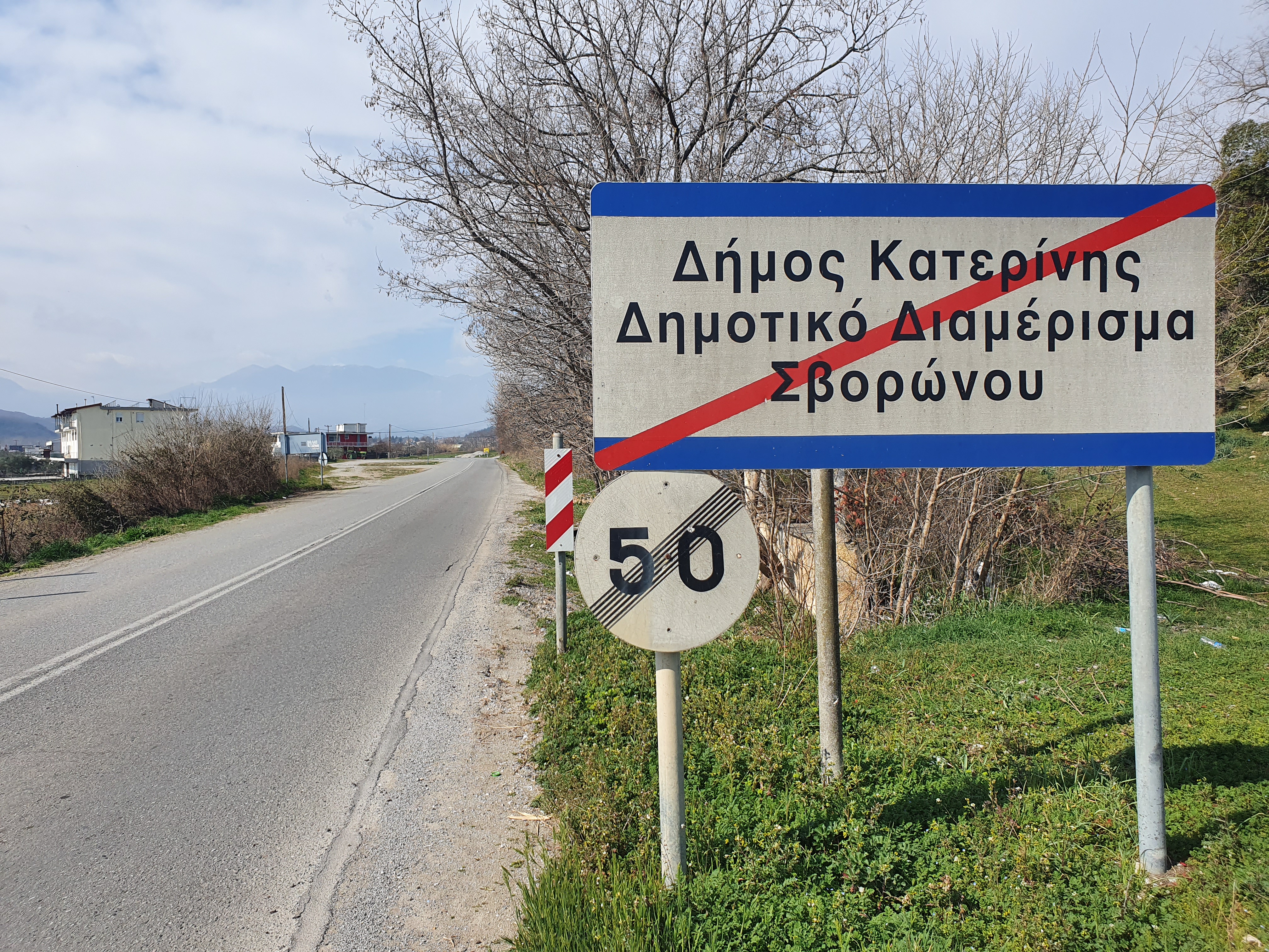 그리스 카테리니 이정표