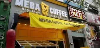 메가커피 메뉴 가격 칼로리 추천_19