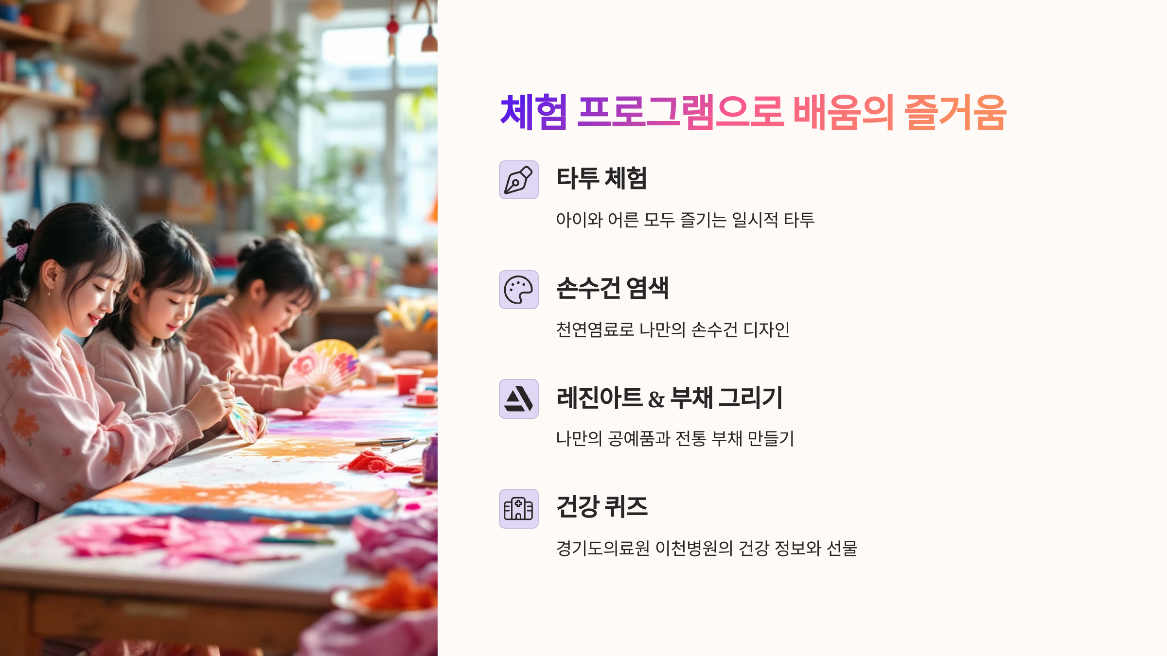 📚 제14회 이천시 평생학습축제, 설봉공원에서 펼쳐진 배움과 즐거움의 향연!