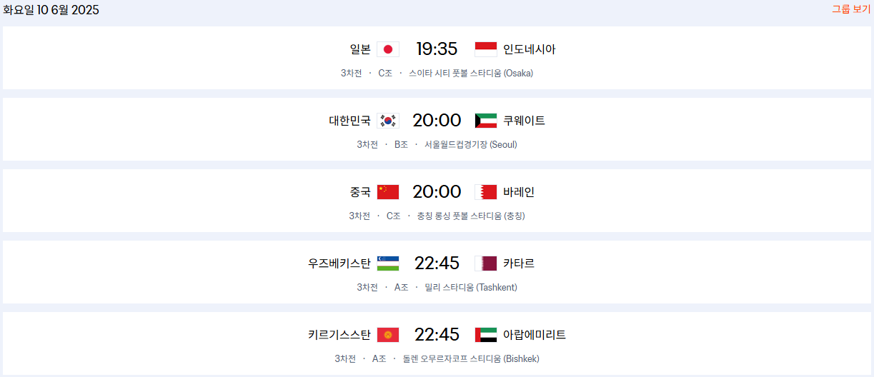 한국 이라크 하이라이트 / 11회 연속 월드컵 본선 진출