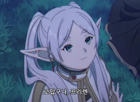 장송의프리렌-힘멜독백-고마워프리렌-이미지