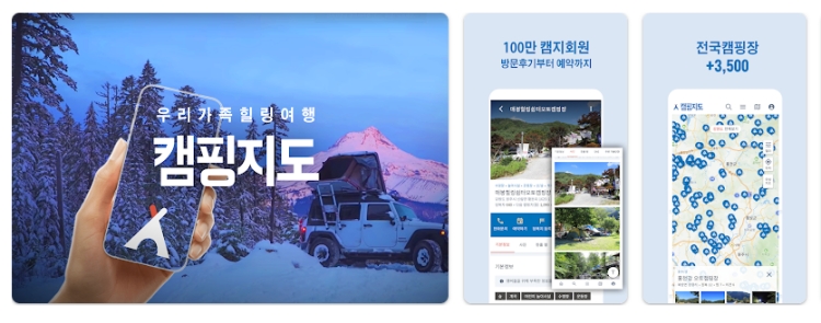 캠핑지도