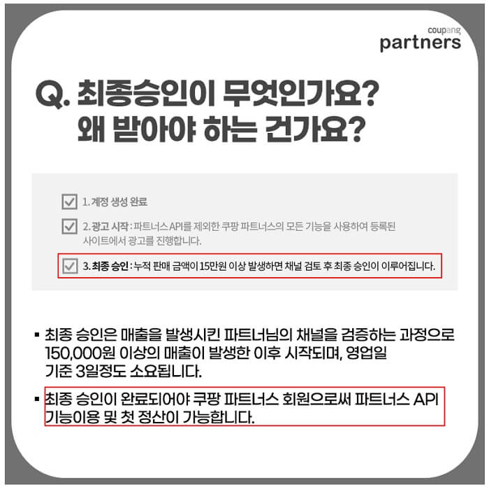쿠팡파트너스-하는-법