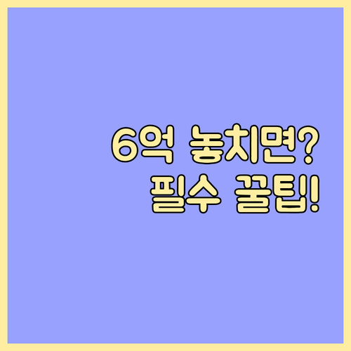 배우자 증여 10년 합산 한도 계산 ..