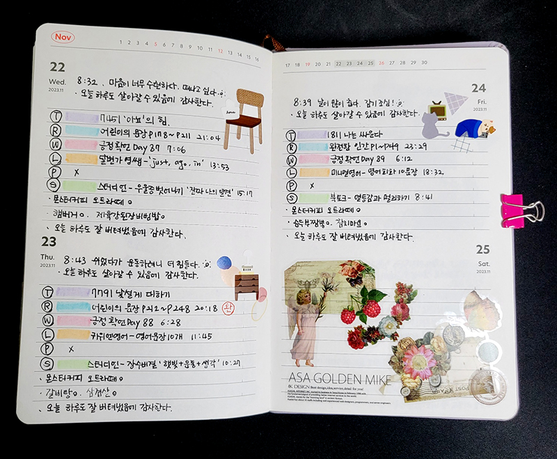 2023-11월-데일리-리포트-결산