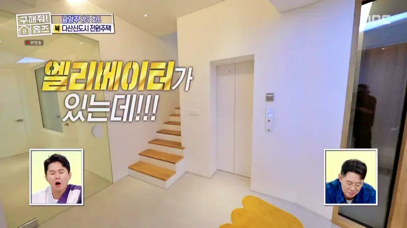 구해줘홈즈 홈캉스 남양주시 다산동 나인방캉스 하우스 인테리어 리모델링 집 파도파도 홈서핑 소개