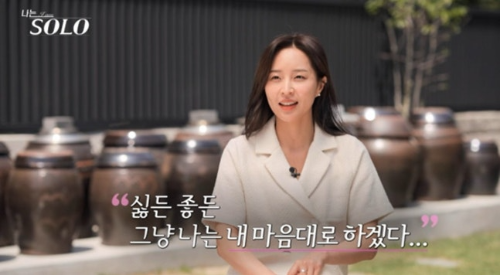 나는 SOLO 27기, 난리 났다! 정숙의 '마성의 플러팅'에 솔로나라 초토화?!