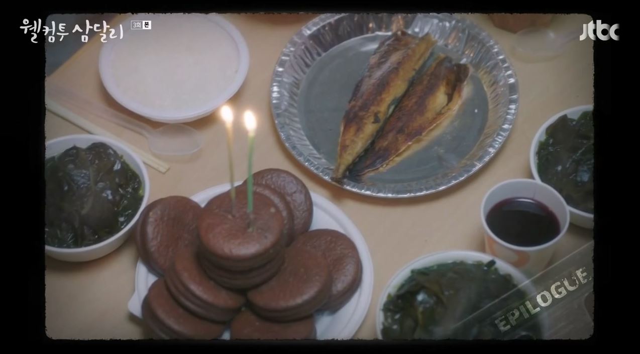 웰컴투삼달리_3회