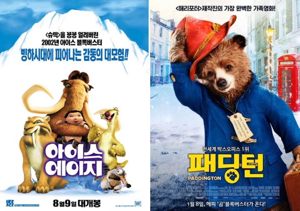 아이스에이지와 패딩턴