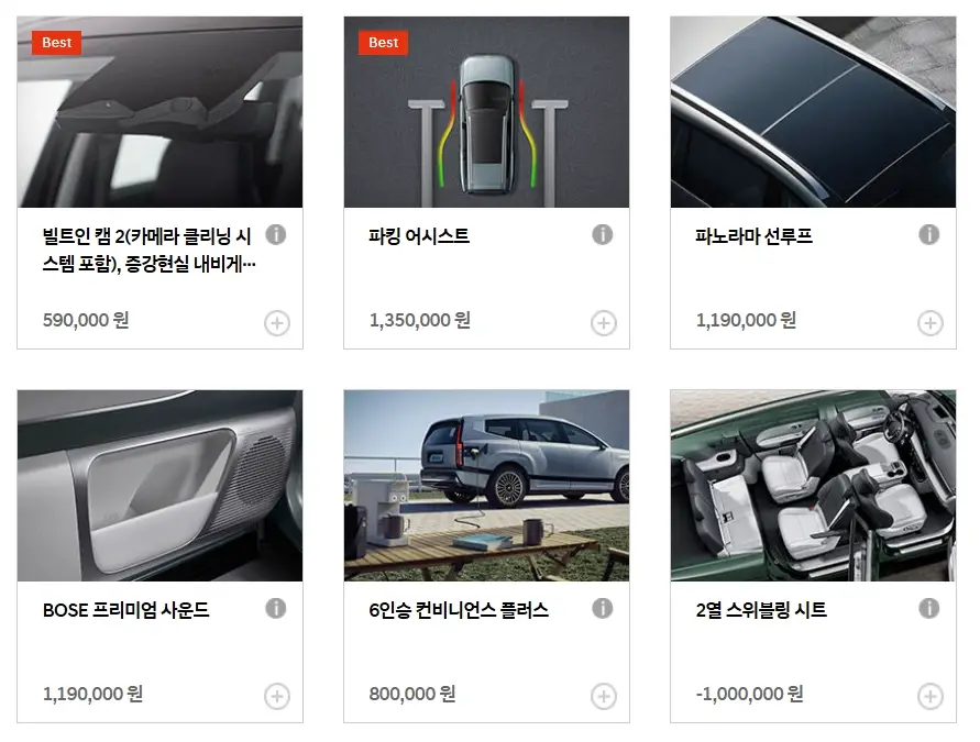 2025-아이오닉9-가격-보조금-제원