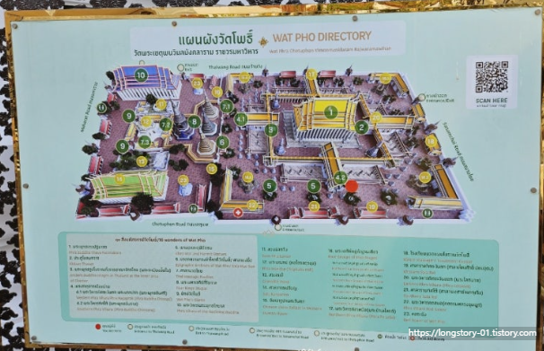 왓포 근처 맛집