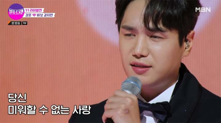 불타는 트롯맨 5회