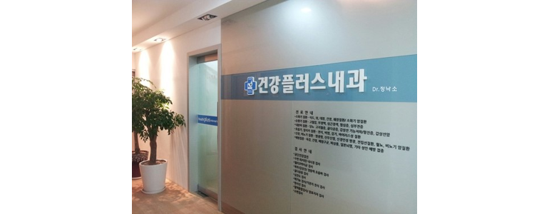 인천 계양구 고지혈증