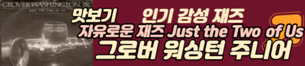 그로버 노래