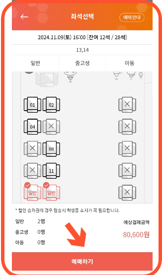  고속버스 시외버스 모바일 앱 버스타고 