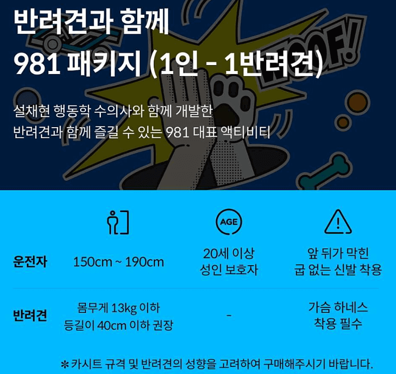 반려견 패키지 예약하기