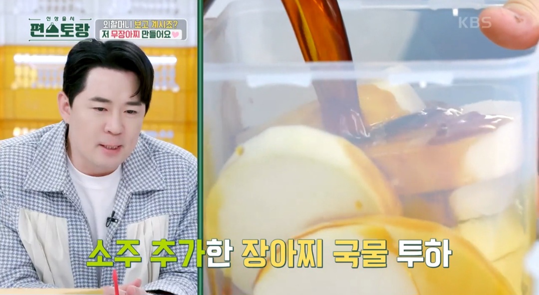 찬또무장아찌