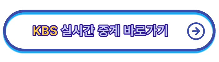 항저우-아시안게임-축구-일정