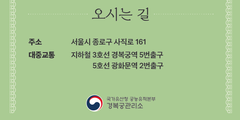 오시는길
