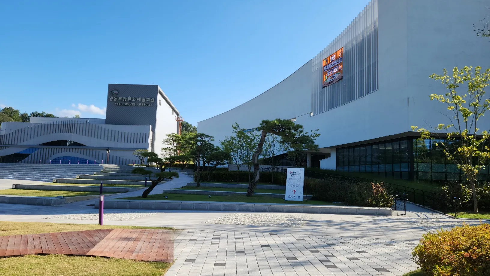 충북영동레인보우