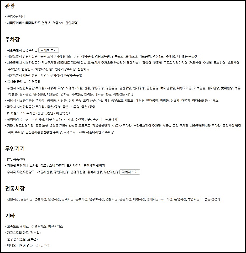 티머니 잔액조회 12