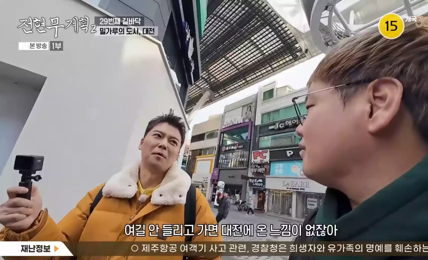 곽준빈, 전현무