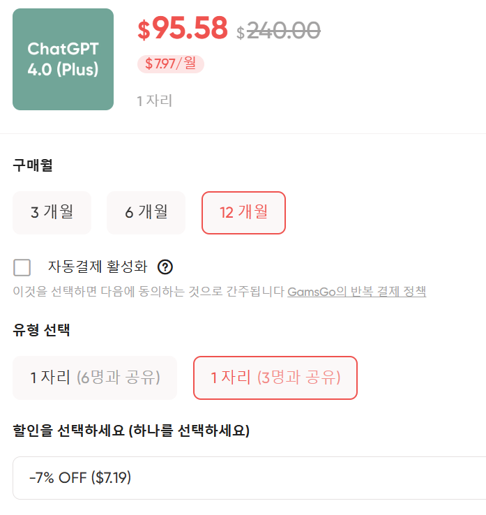 겜스고 할인코드 SFSF2