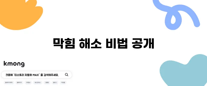 코 막힘을 단번에 해결하는 방법 진단하기