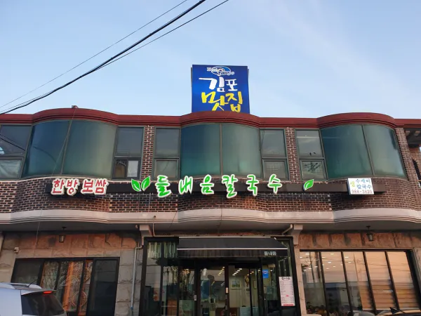 생생정보 장사의 신 들깨칼국수 음식점 위치