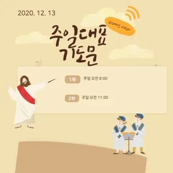 주일 낮예배 대표기도문 모음 울림이 있는 기도문_13