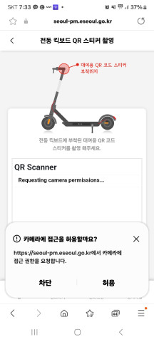 전동킥보드 불법주차 신고 방법 간편하게 가능합니다