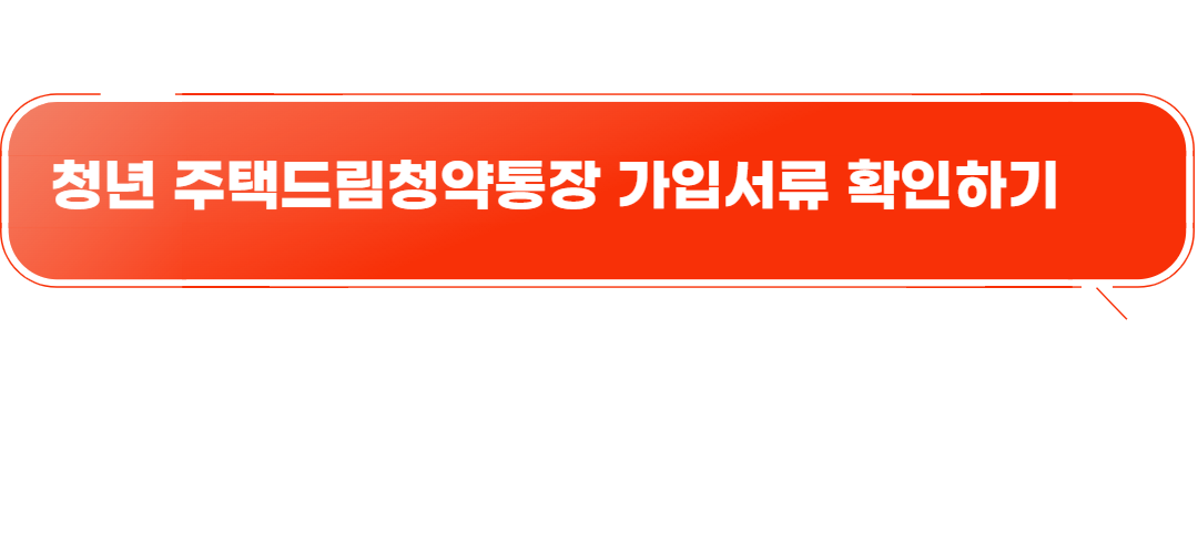 가입서류 확인하기