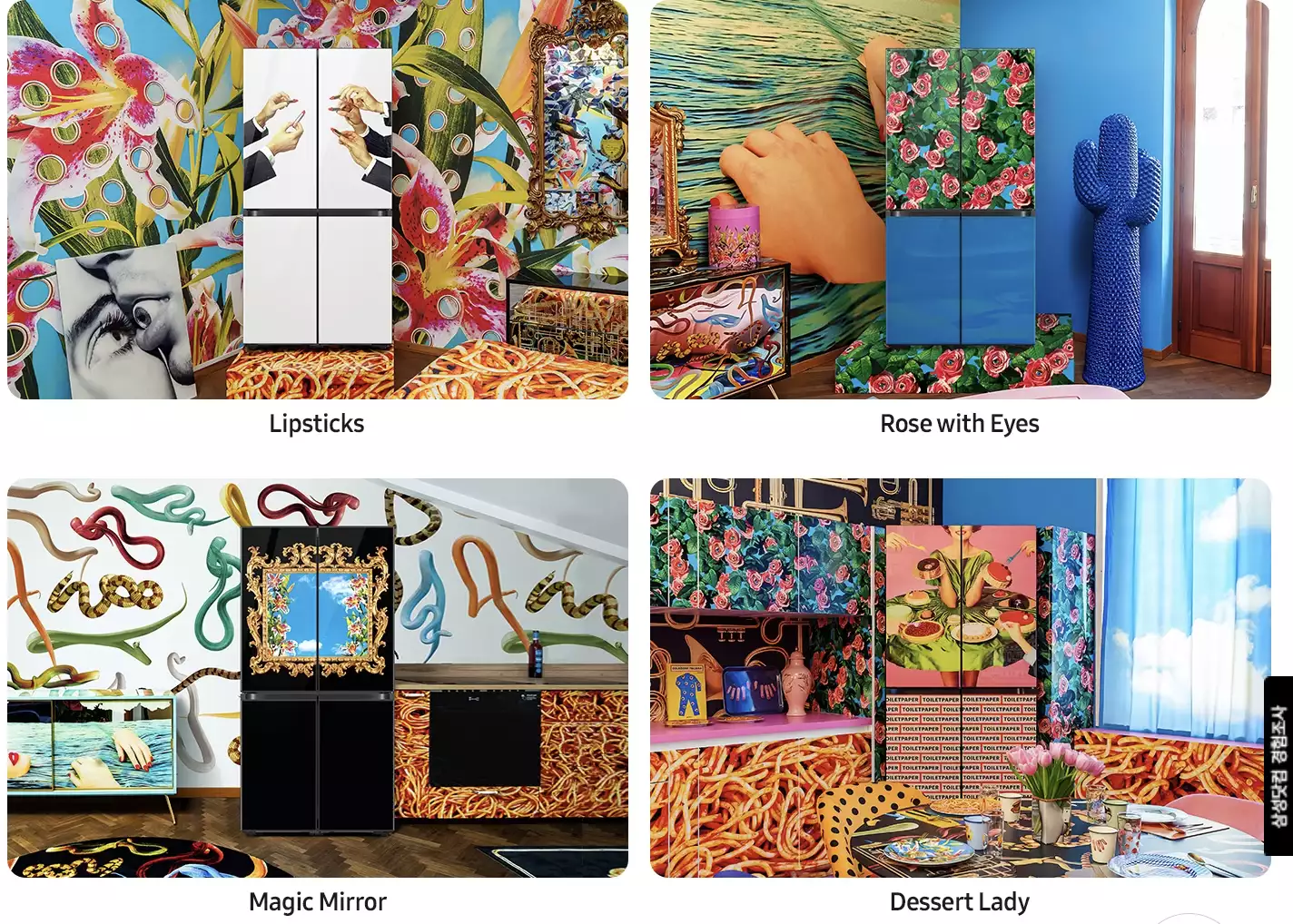 삼성-비스포크-토일렛페이퍼-냉장고