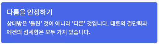 테토남 에겐남 뜻