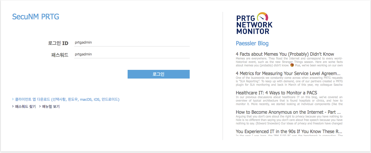 망분리_오프라인_PRTG 로그인 기본화면.png