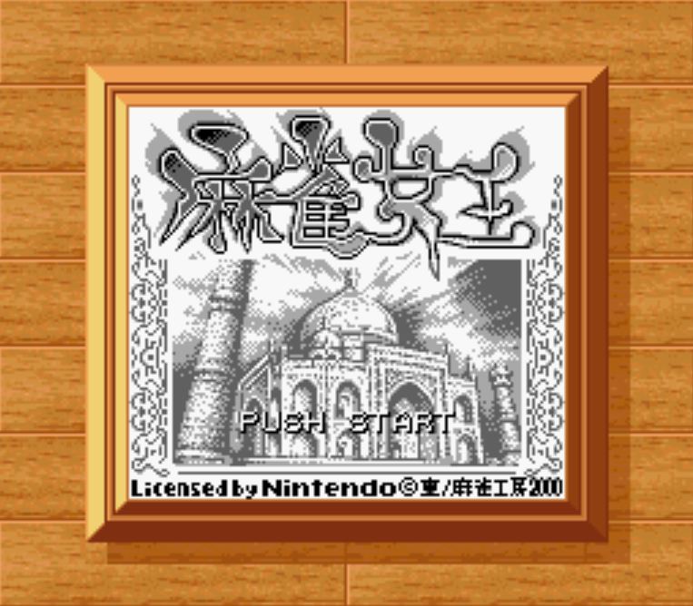 게임보이 컬러 일판