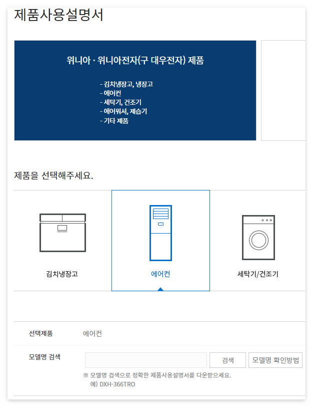 사용설명서