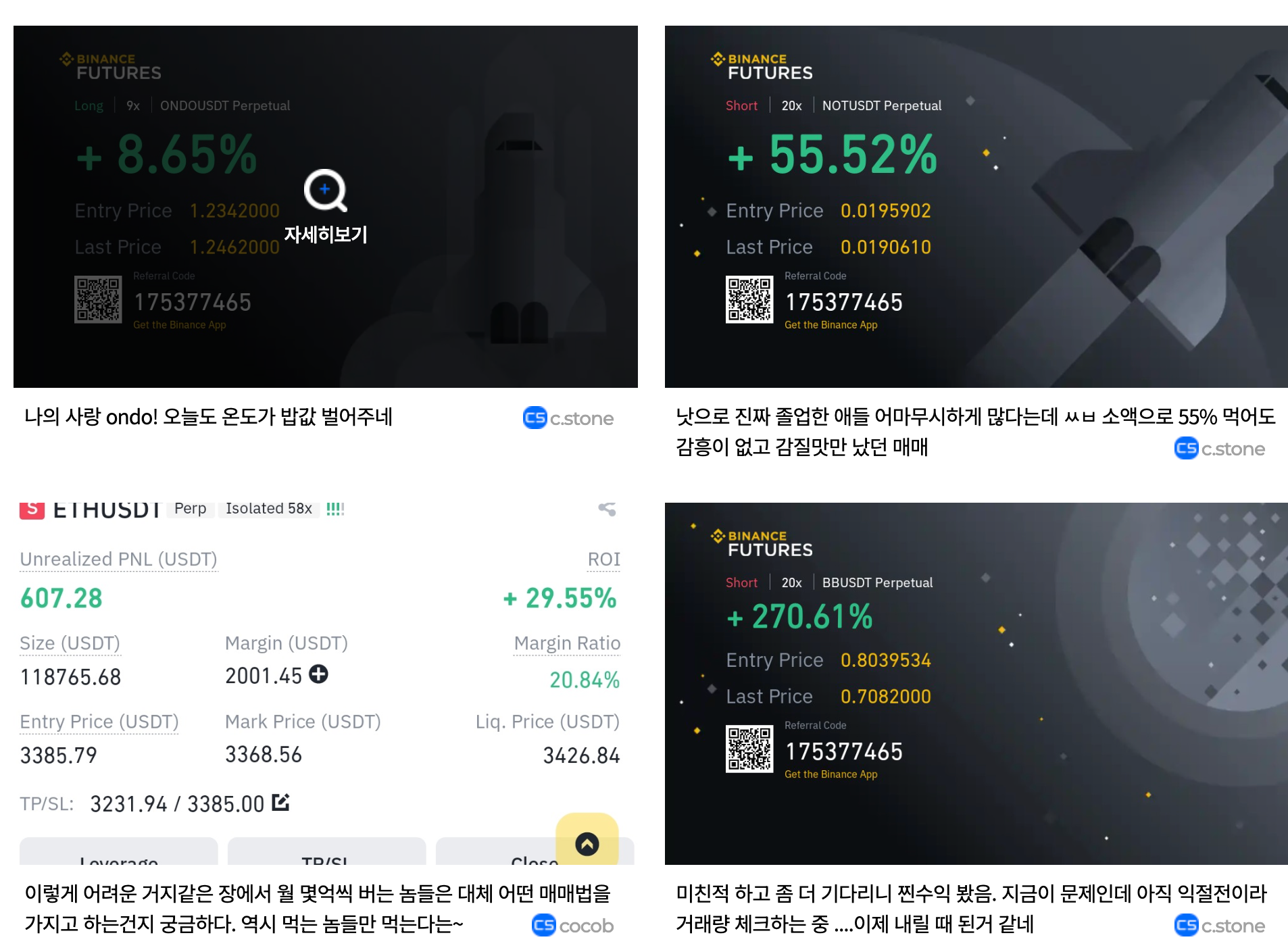 가상자산 선물거래