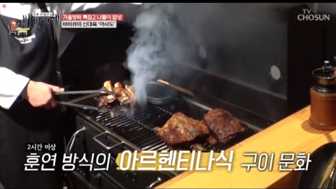 의정부-아르헨티나-바비큐-화사랑아사도