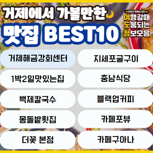 맛집 이름