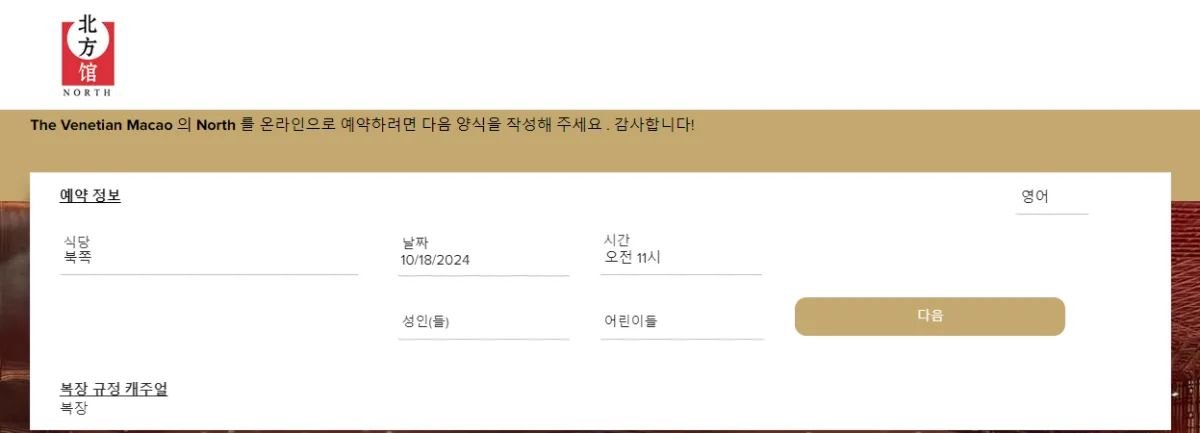 북방관-예약-이용날짜-입력