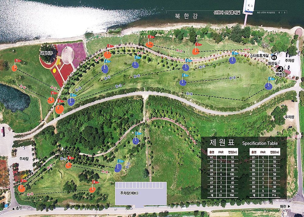 화천산천어파크골프장 1구장 A/B코스 18홀 소개