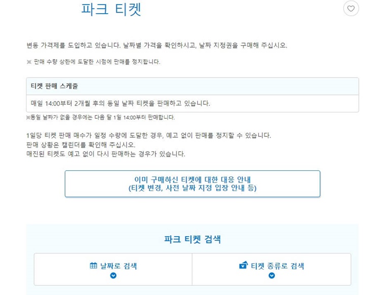 디즈니랜드티켓구마