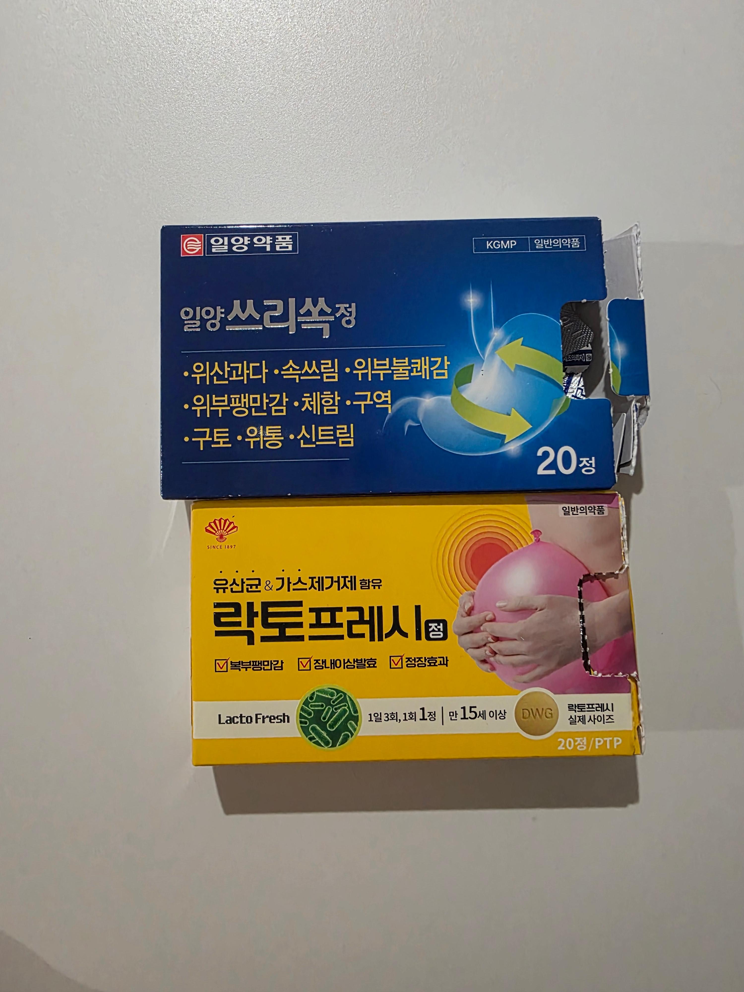 위염약