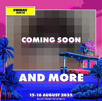 원유니버스 페스티벌 2025