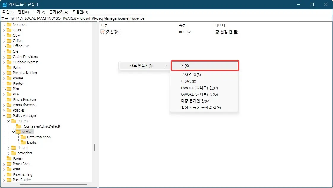 윈도우11의 숨겨진 테마를 활성화 하는 방법 사진 3